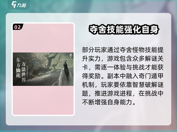 代号界🔥上线时间曝光！玩家狂欢必玩🎮截图3