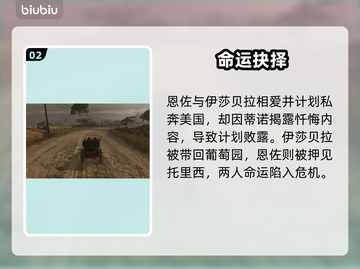《四海兄弟》故乡结局曝光！💔🔥截图3