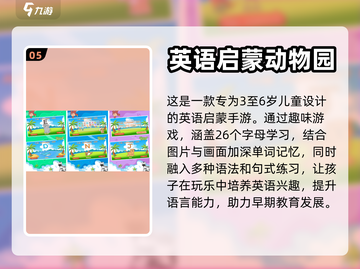幼儿园孩子必玩🔥2023超全游戏大全✨截图6
