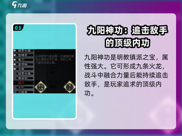 放置江湖🔥三大顶级内功详解，练成无敌！截图4