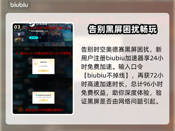 时空奥德赛黑屏Bug🔥极速解决方法来啦！🎮截图4