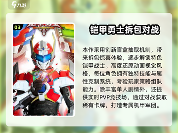 🔥2025必玩果宝特攻游戏榜单来袭！🎮💥截图4