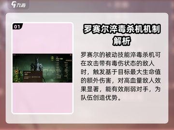 龙息神寂灰狗🔥罗赛尔超强解析！🎮截图2