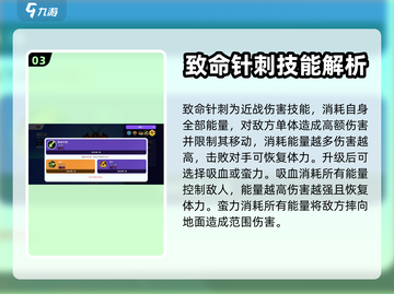 宝可梦大集结🔥爆肌蚊技能全面解析来啦！截图4