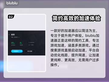 夜鸦加速器哪个好？下载链接分享⚡🎮截图3