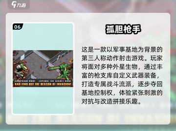 2025外星射击游戏💥免费玩！🔥截图7