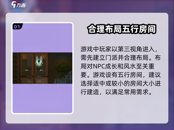 修仙模拟器新手必看！💥快速上手秘籍🎉截图2