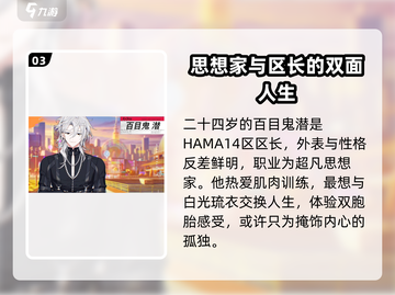 18TRIP百目鬼潜爆火！👀角色解析太上头！截图4