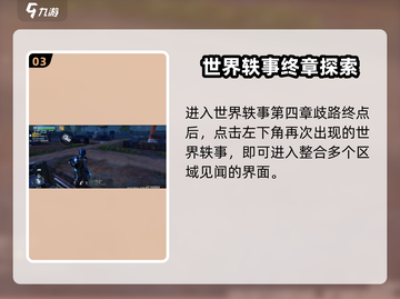 🎮星球重启：手作马丁枪任务全攻略！💥截图4