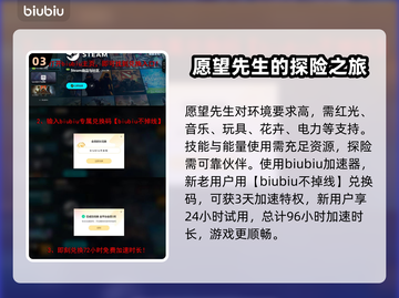 七日世界💥愿望先生位置大揭秘！🔥截图4