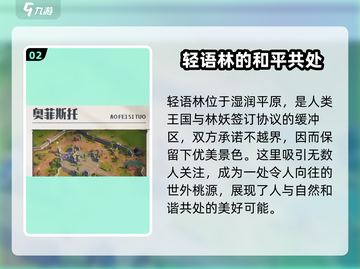 龙石战争💥地图全攻略！🔥游戏党必看✨截图3