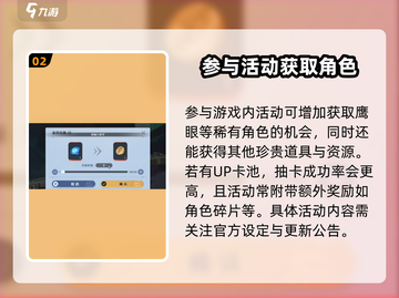 航海王壮志雄心：鹰眼获取全攻略🔥截图3