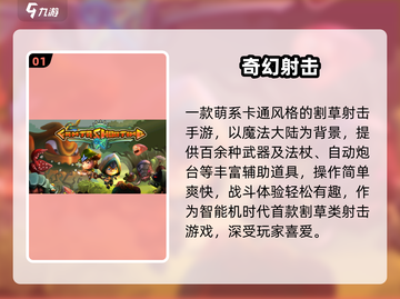 🔥童年神作！Q版射击游戏TOP榜💥截图2