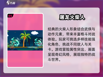 🔥2025必玩格斗竞技游戏合集💥截图6