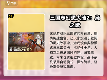 2025必玩🔥十大超好玩游戏合集💥截图2
