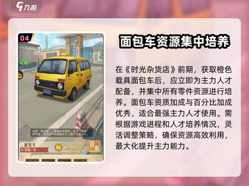 时光杂货店🔥橙色载具获取秘籍💥游戏党必看！截图5