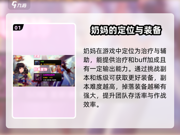 地下城与勇士手游🔥奶妈职业强势登场！你不可错过的辅助之光✨截图2