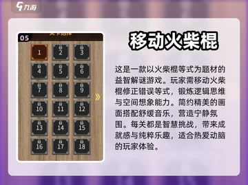🔥2024超有趣火柴棍移动游戏推荐🎉截图6