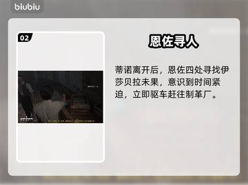 四海兄弟故乡第八章🔥灾祸剧情全解析💥游戏迷必看！🎮截图3