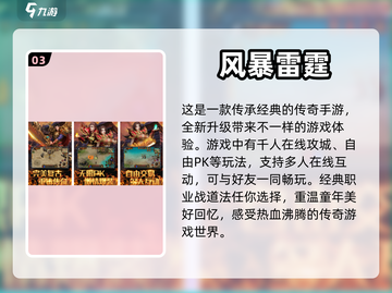 🔥2024必玩多人联机手游下载推荐🎉截图4