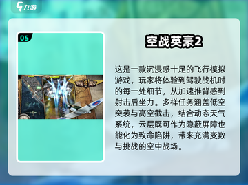 🔥2025必玩太平洋空战单机游戏推荐✈截图6