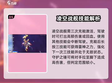 王者荣耀星之破晓🔥孙策超强解析来了！截图6