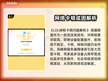🎮LOL掉帧卡顿？3招解决超流畅！截图2