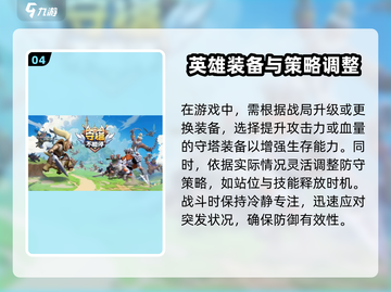 守塔不能停🔥超全攻略来了！新手必看👇截图5