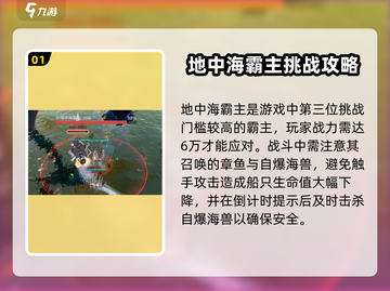 黎明之海🔥东地中海霸主打法揭秘，轻松制胜💡截图2