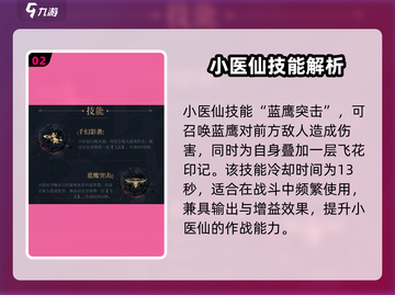 斗破苍穹巅峰对决：小医仙强度爆表🔥不容错过！截图3