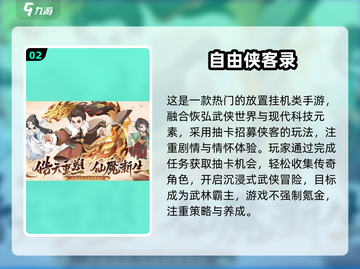 🔥挂机也能升级！2025最火手游推荐🎮截图3
