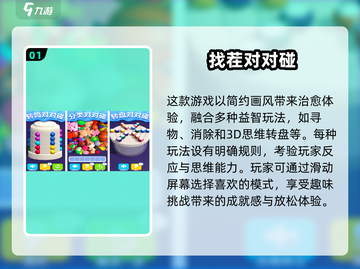🔥2025最受欢迎的对对碰手游排行，免费下载链接在这里！截图2