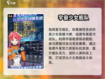 🌌2025最火宇宙手游TOP5曝光！🚀截图5