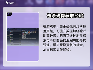 鸣潮📖数据坞经验获取&合成攻略🔥超简单！截图2
