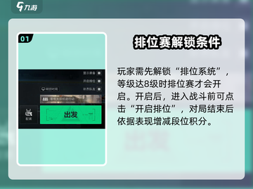三角洲行动手游排位🔥上分技巧秘籍🎉截图2