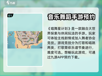 唱舞星计划⭐超好玩！简单玩法轻松上手🔥截图2