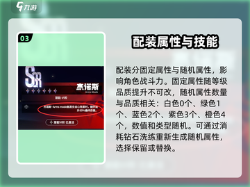一拳超人世界🔥装备系统玩法大揭秘！配装方法全攻略💡截图4