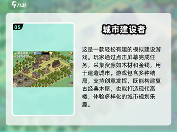 🔥2025必玩城市建造手游下载攻略✨截图6