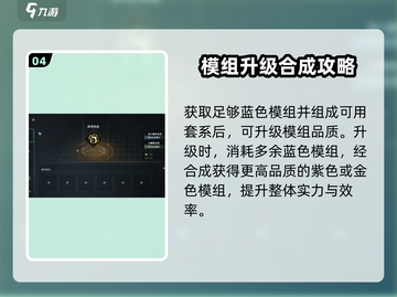 七日世界💡蓝色模组获取攻略，玩家必看！截图5