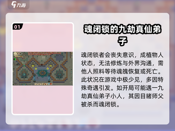 了不起的修仙模拟器🔥魂闭锁解决办法大公开！截图2