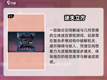 🔥2025必玩！立体空间游戏神作来袭🚀截图2