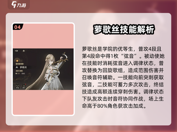 黑色信标🔥初始角色全面解析！新手必看✨截图5