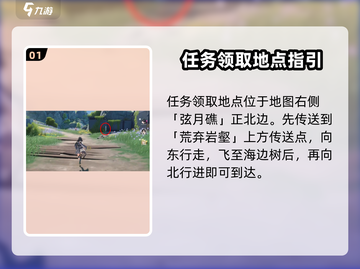 鸣潮⚡无名湾灯塔修复全流程攻略💡截图2