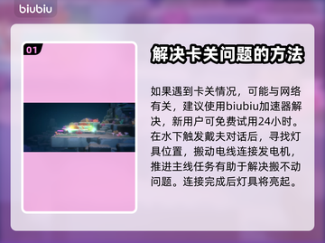 潜水员戴夫鬼蝠鳐拍照攻略✨游戏党必看！截图2