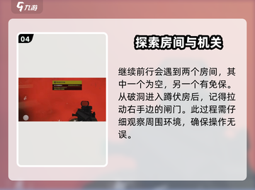 暗区突围🔥前线要塞任务攻略，潜入玩法全揭秘！截图5
