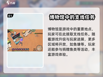 沙石镇时光博物馆鱼塘位置🔥捐鱼方法大公开！🐟截图2
