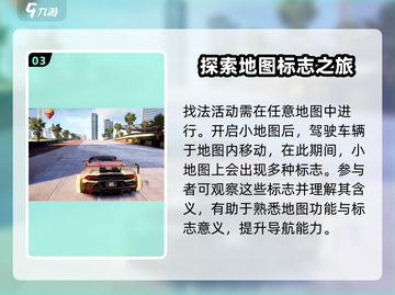 极品飞车集结🔥火焰标志位置大曝光！快来领取👇截图4