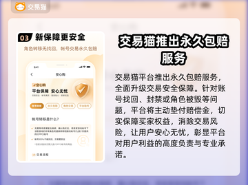 🔥第五人格账号交易避坑指南！🎮✨截图4