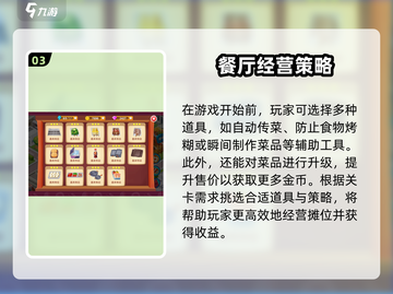 楼下早餐店🔥隐藏玩法大揭秘！吃货必看 Breakfast Game截图4