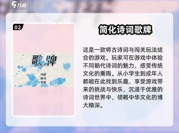 古诗词游戏推荐🔥2025超好玩诗词小游戏下载🔗截图3